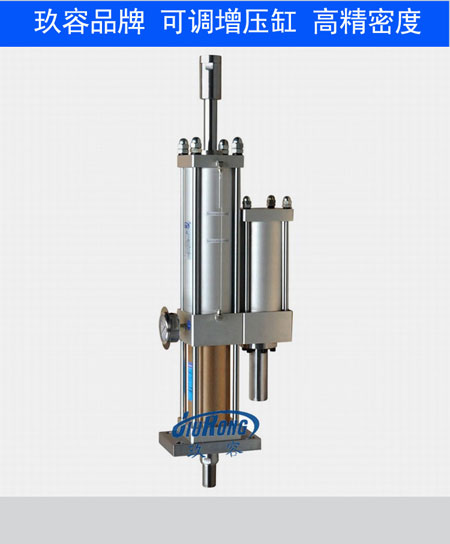 JRC總行程可調氣液增壓缸